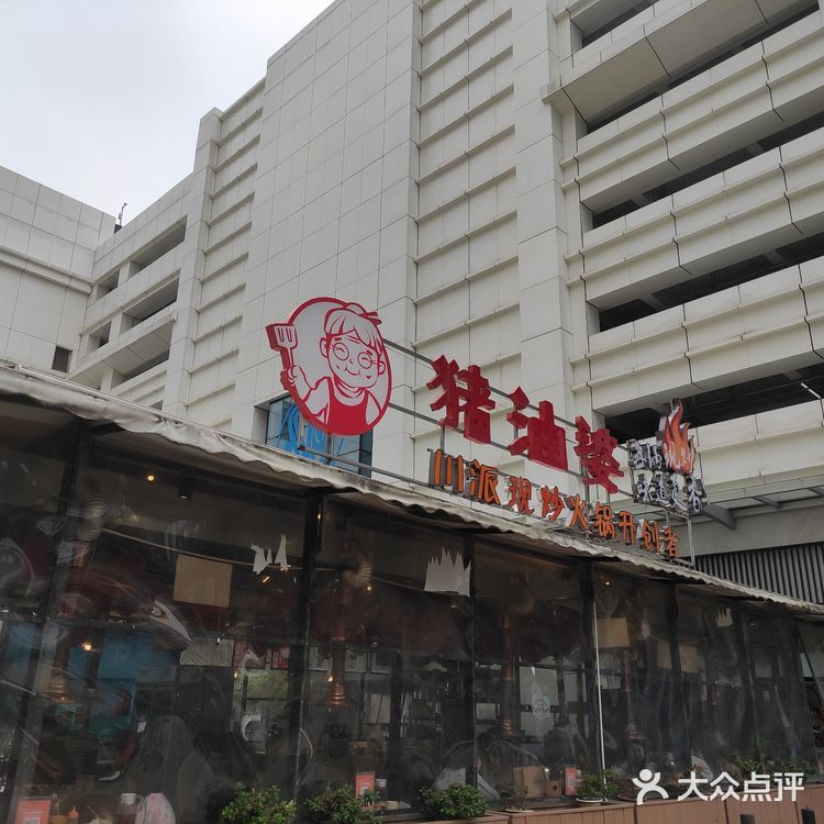 火锅的灵魂在于汤底，而这里的麻辣牛油火锅底料香气扑鼻