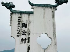 -东钱湖小普陀景区