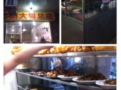 -百成大同鸭肉粥(大同总店)