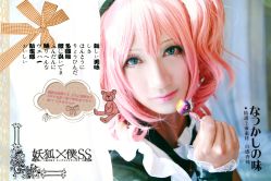-星元素cosplay动漫摄影写真工作室