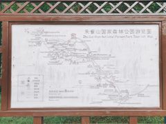 -吉林市朱雀山国家森林公园