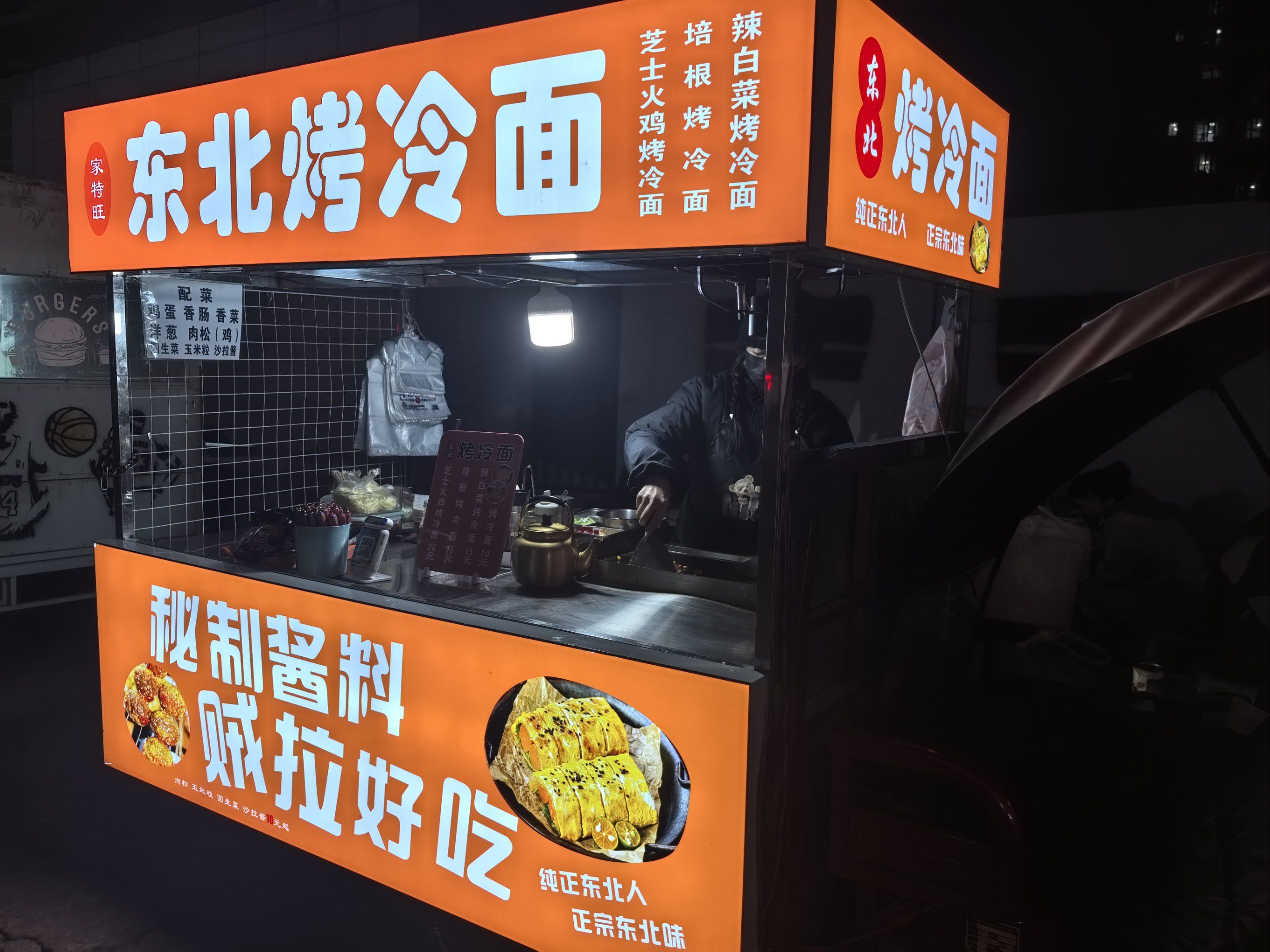 我太爱吃烤冷面了,只要有烤冷面我就会吃
🌟重