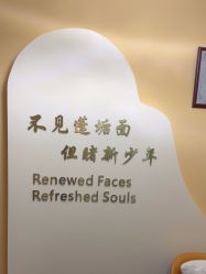 -ZUNYANGE尊颜阁·修面·私愈·SPA