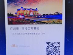 -百万葵园