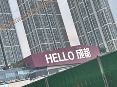 -和光·ALIENSPACE外星人电竞酒店(成都太古里店)