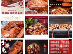 麻辣双流兔头 手撕烤兔-陈仓老街美食天地