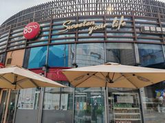 -85度C(上海中原城市广场店)