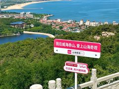 -石岛赤山风景区