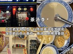 -蝎王府羊蝎子(虎坊桥总店)