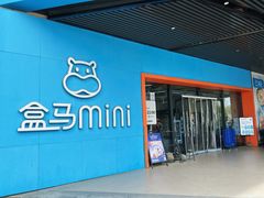 -浦江城市生活广场(江月路店)