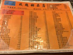 菜单-玫瑰甜品(文明路店)