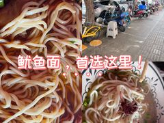 -大石人家鱿鱼面馆(大石西路总店)
