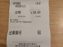 账单-大家乐(广州荔湾领展广场店)