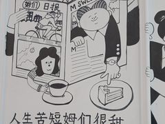 -姆们M Sweetie Cake(三里屯店)