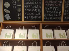 -0+1·手作面包(新北店)
