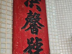 -洪馨椰子
