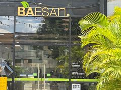 -813芭依珊 BAESAn(皇冠十畝地店)
