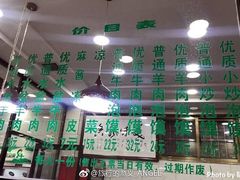 大堂-老白家水盆羊肉
