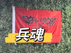 -兵魂·室内真人CS枪战俱乐部·团建·军事轰趴馆