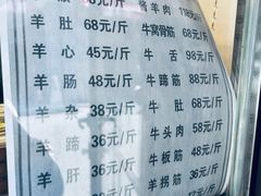 -洪记白水羊头(留学路店)