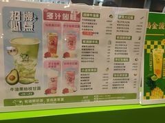 -迷客夏Milksha(无锡苏宁店)