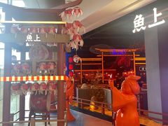 -鱼上·烤鱼(万象城店)