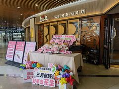 -仓桥家·焗寿司·锅物(光谷步行街店)