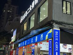 -车头老二大排档(金城步行街店)