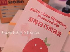 -麦当劳(保利若比邻店)