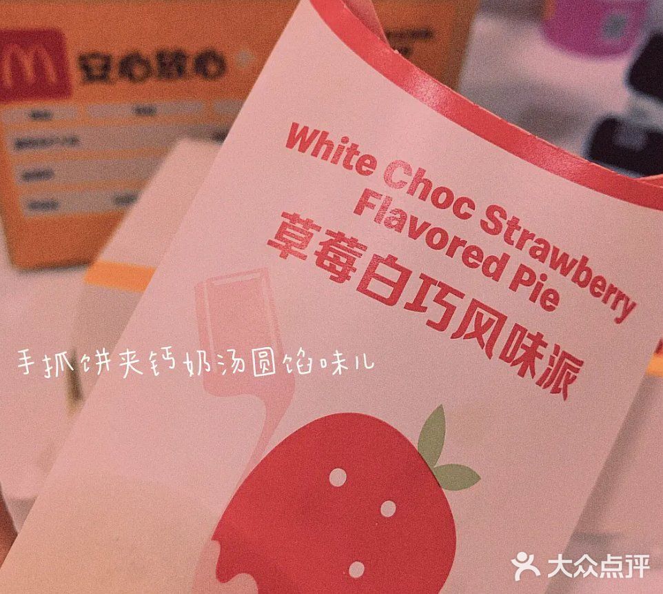 粉嫩的草莓谁不爱？