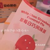 粉嫩的草莓谁不爱？