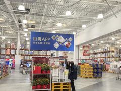 -山姆会员商店(杨桥西路店)