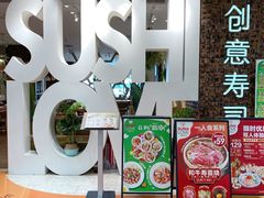 -Sushi Love 创意寿司(丽影广场店)