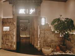 -顾乡私房菜(金沙天街店)
