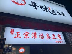 -奎星楼街