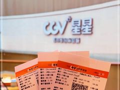 -CGV星星影城(颐堤港ScreenX店)