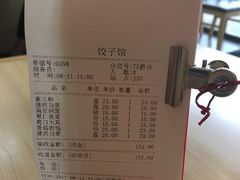 -嘉合兴水饺(成寿寺店)