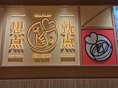 -蔡澜点心·粤菜(花城汇南区店)