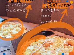 -达美乐比萨(留仙大道店)