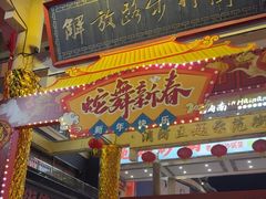 -解放路步行街                