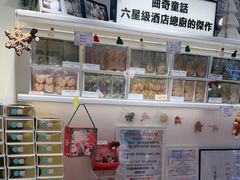 -曲奇童话(尖沙咀店)