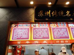 -朱鸿兴面馆(镇湖店)