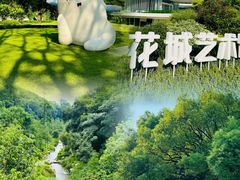 -云溪植物园