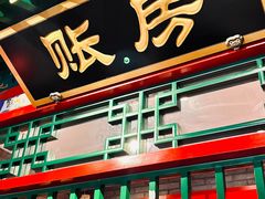 -北平食府.北京烤鸭(亦庄店)