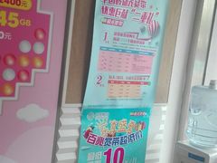 -中国移动通信特约直销店