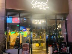 -斯普汇生蚝牛排馆(中骏世界城店)