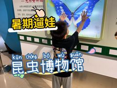 -上海昆虫博物馆