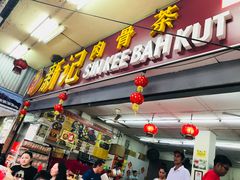 -新记肉骨茶
