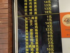 菜单-蒋家肠旺面馆(合群路店)
