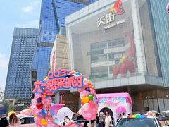 -首开·龙湖成都西宸天街